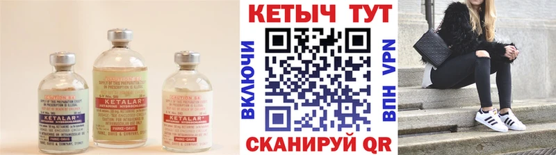 КЕТАМИН ketamine Лакинск