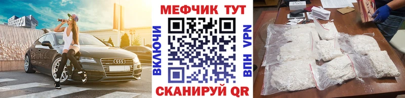 МЕФ VHQ даркнет сайт Лакинск